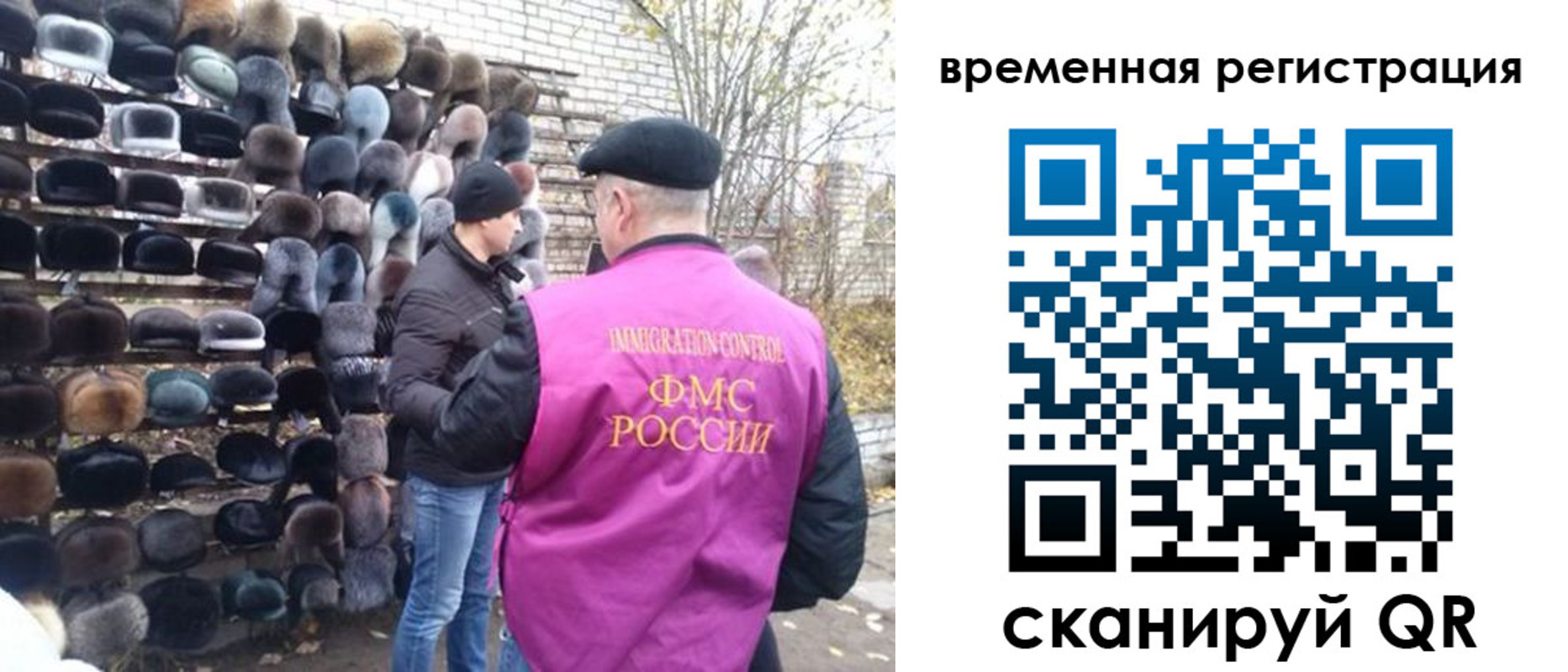 временная регистрация законно в Сураже