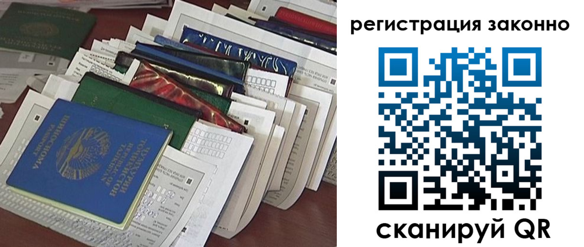 прописка регистрация в Сураже